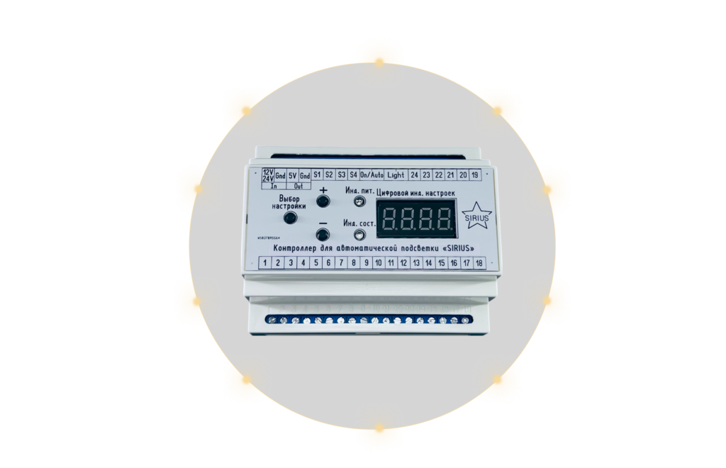 Контроллер для автоматической подсветки лестницы